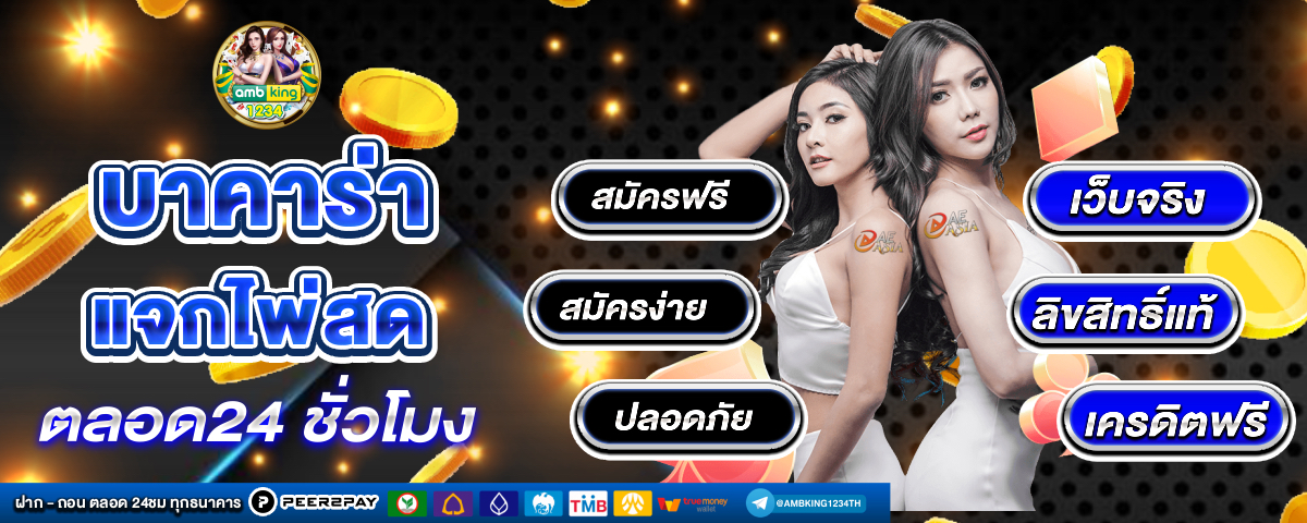 888 สล็อต ออนไลน์ - แบนเนอร์โปรโมชั่น