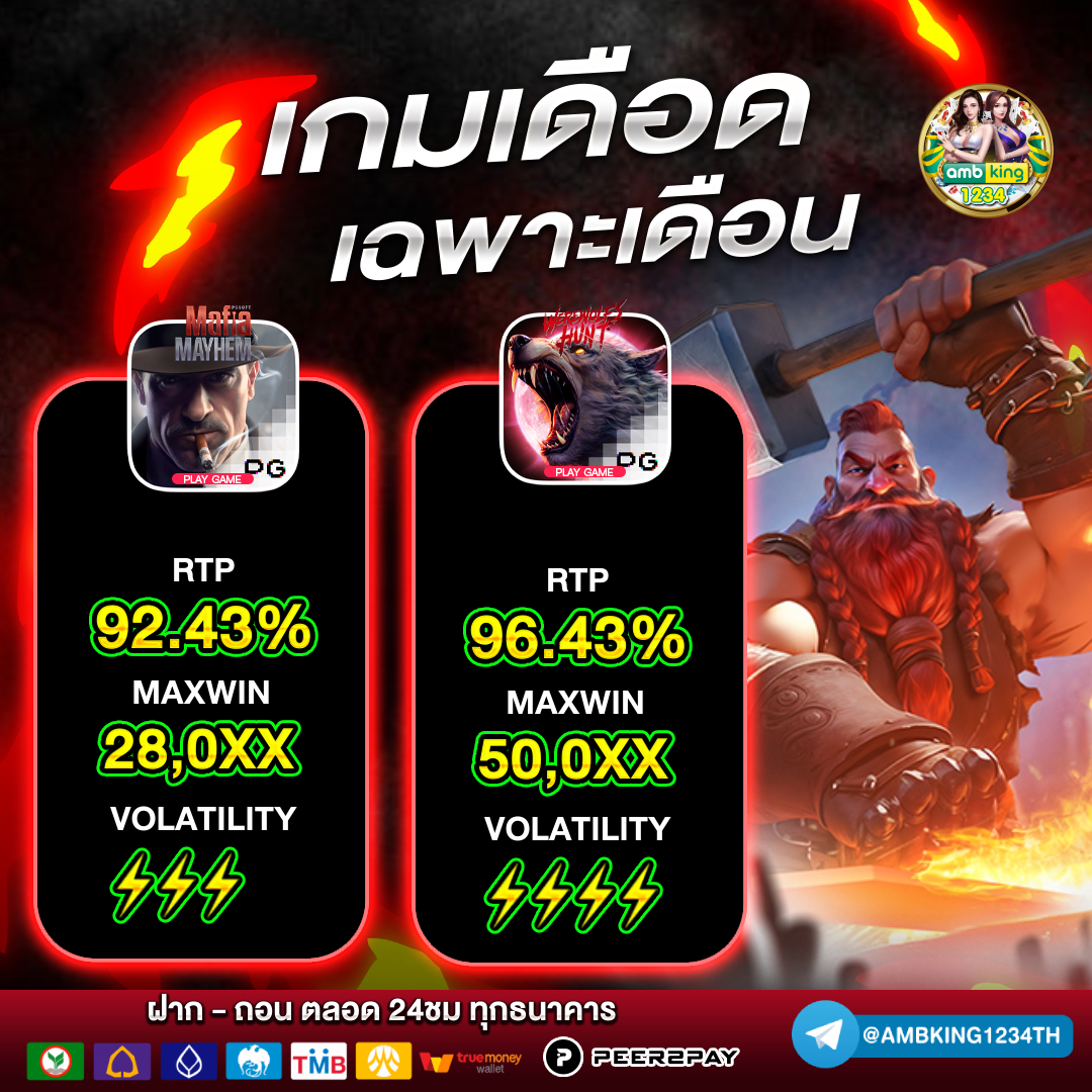 เวป168 - แบนเนอร์โปรโมชั่น