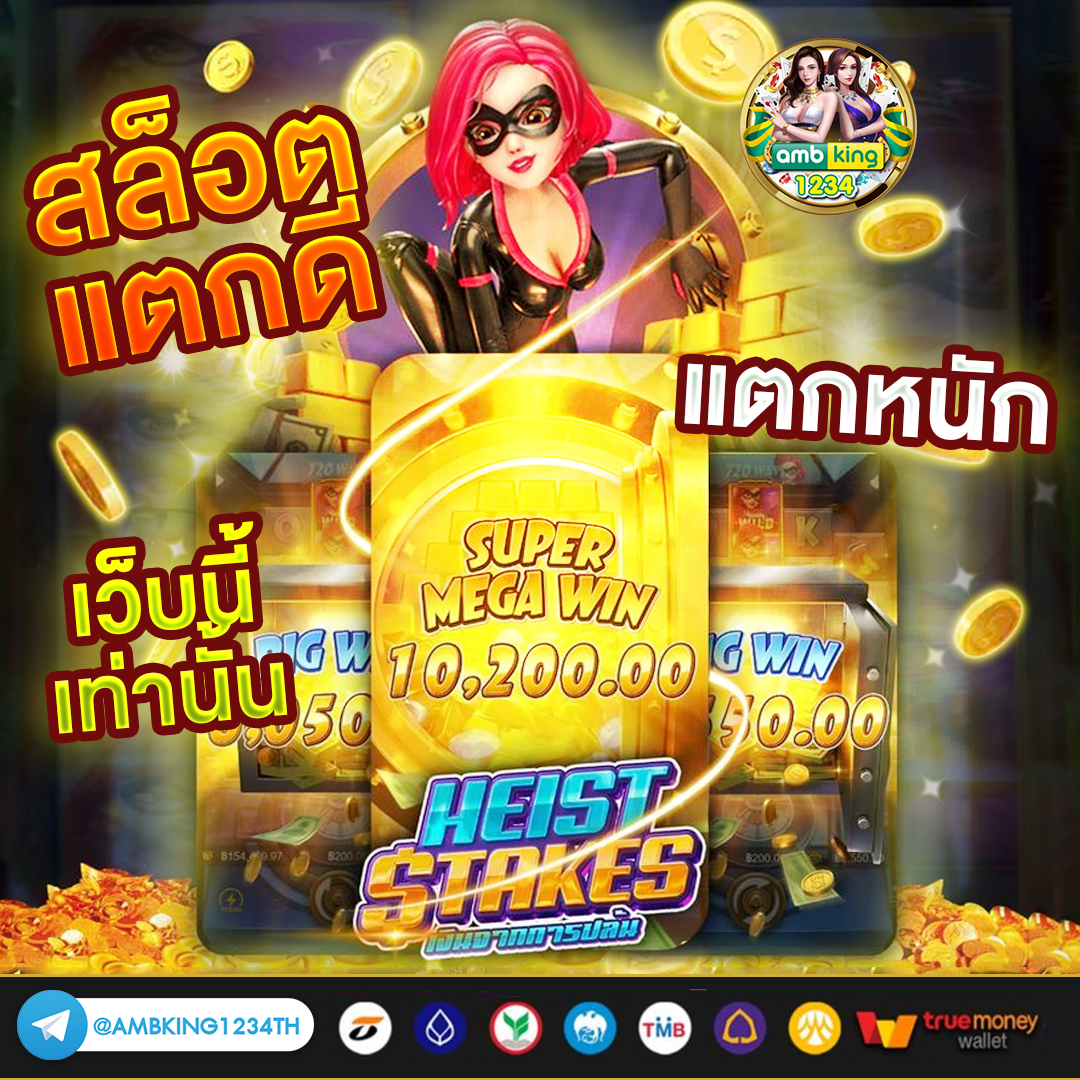 โปร1บาท - แบนเนอร์โปรโมชั่น