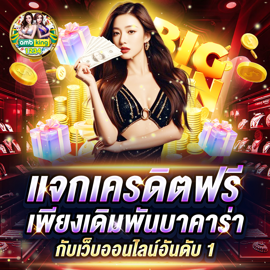 เปิดสล็อต - แบนเนอร์โปรโมชั่น