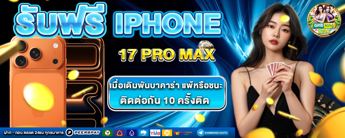 เวลาแตก pgวันนี้ - แบนเนอร์โปรโมชั่น