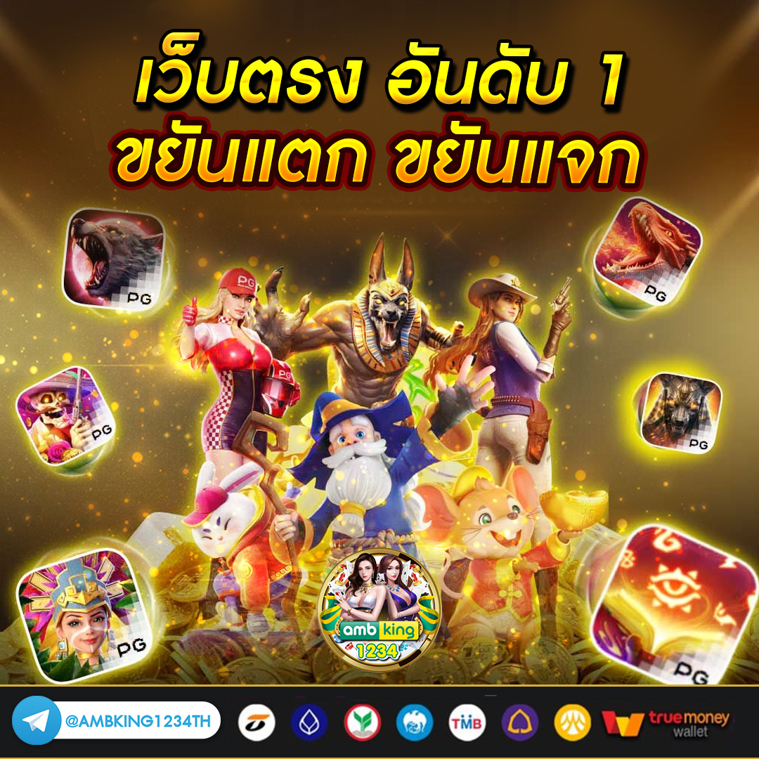 เว็บคืนยอดเสีย10 - แบนเนอร์โปรโมชั่น
