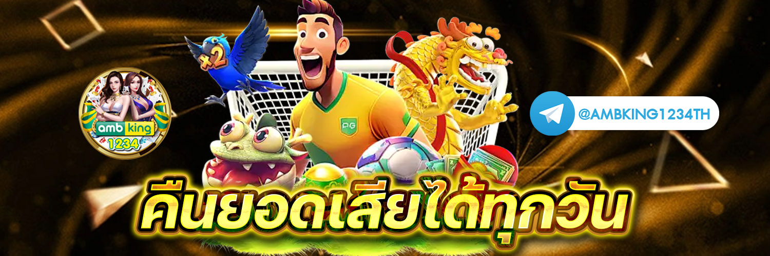 สลอตตรง - แบนเนอร์โปรโมชั่น
