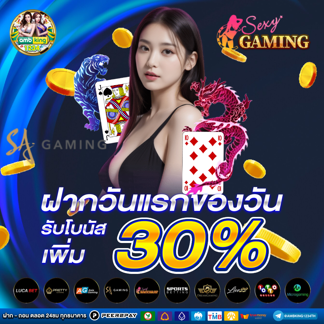 รวมเว็บเครดิตฟรี - แบนเนอร์โปรโมชั่น