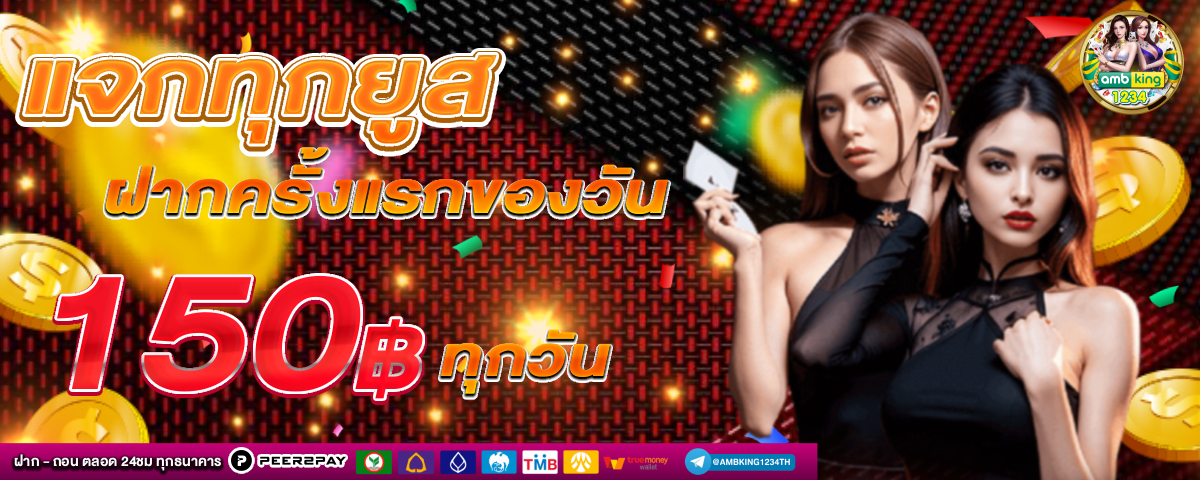 สบอต - แบนเนอร์โปรโมชั่น