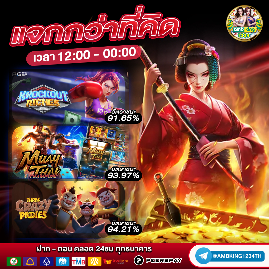 บาคาร่ารับวอลเลท - แบนเนอร์โปรโมชั่น