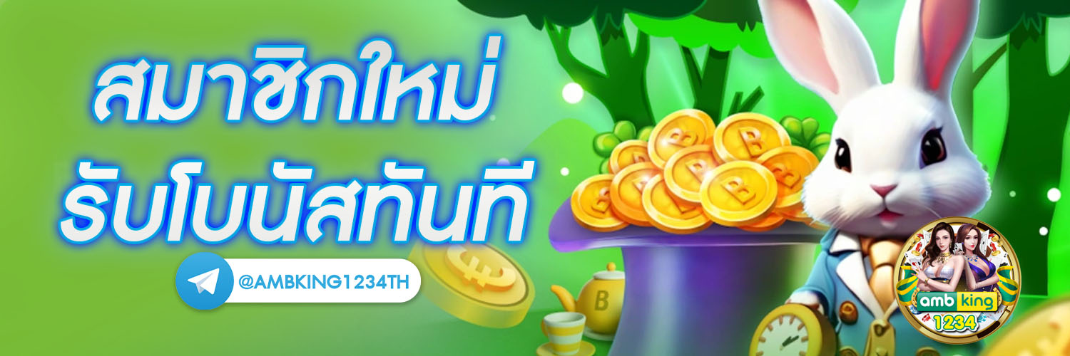 เว็ปสล็อต - แบนเนอร์โปรโมชั่น