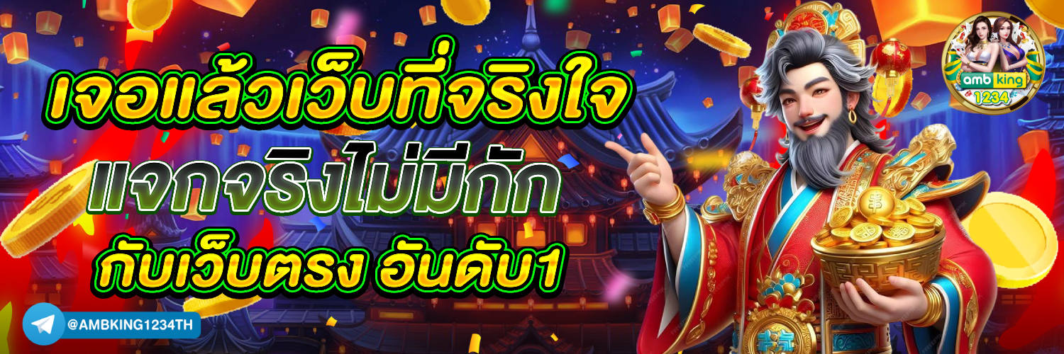 เว็บสล็อต pg เว็บตรง ค่าย ใหญ่ - แบนเนอร์โปรโมชั่น