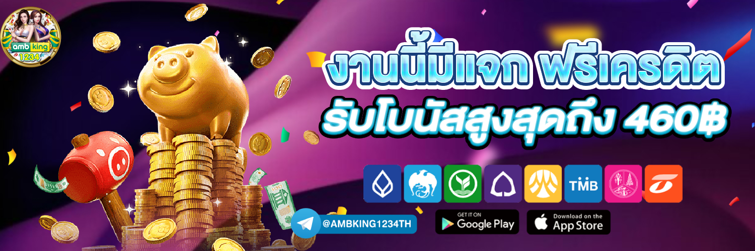 เว็บสล็อตบาคาร่า - แบนเนอร์โปรโมชั่น