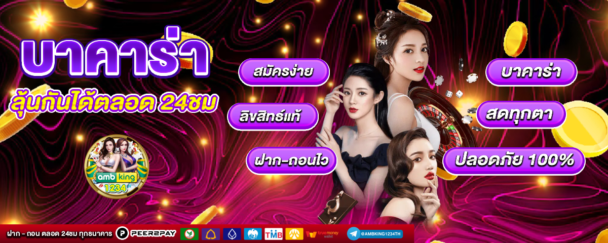 พักยก789 - แบนเนอร์โปรโมชั่น