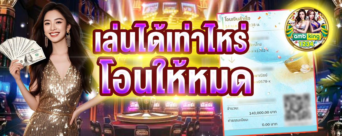 คาสิโน สล็อต - แบนเนอร์โปรโมชั่น