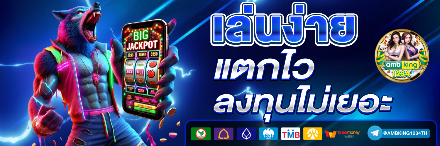 เกมสล็อต ยู ฟ่า 1688 - แบนเนอร์โปรโมชั่น