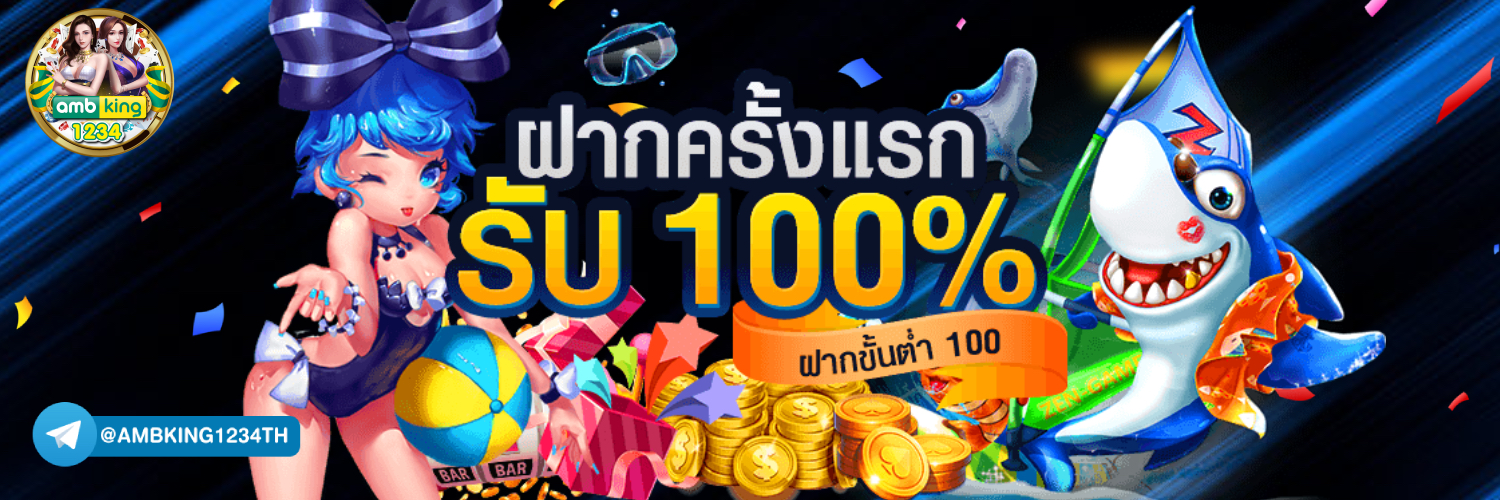 pg สล็อตเว็บตรง ฝาก-ถอน true wallet ไม่มี ธนาคาร ไม่มี ขั้น ต่ํา - แบนเนอร์โปรโมชั่น