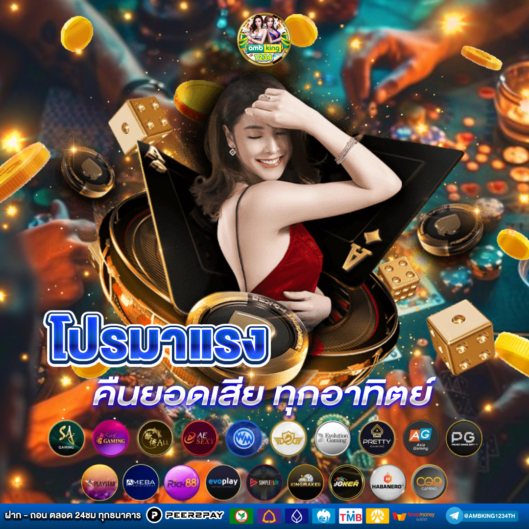 หน้าสล็อต - แบนเนอร์โปรโมชั่น