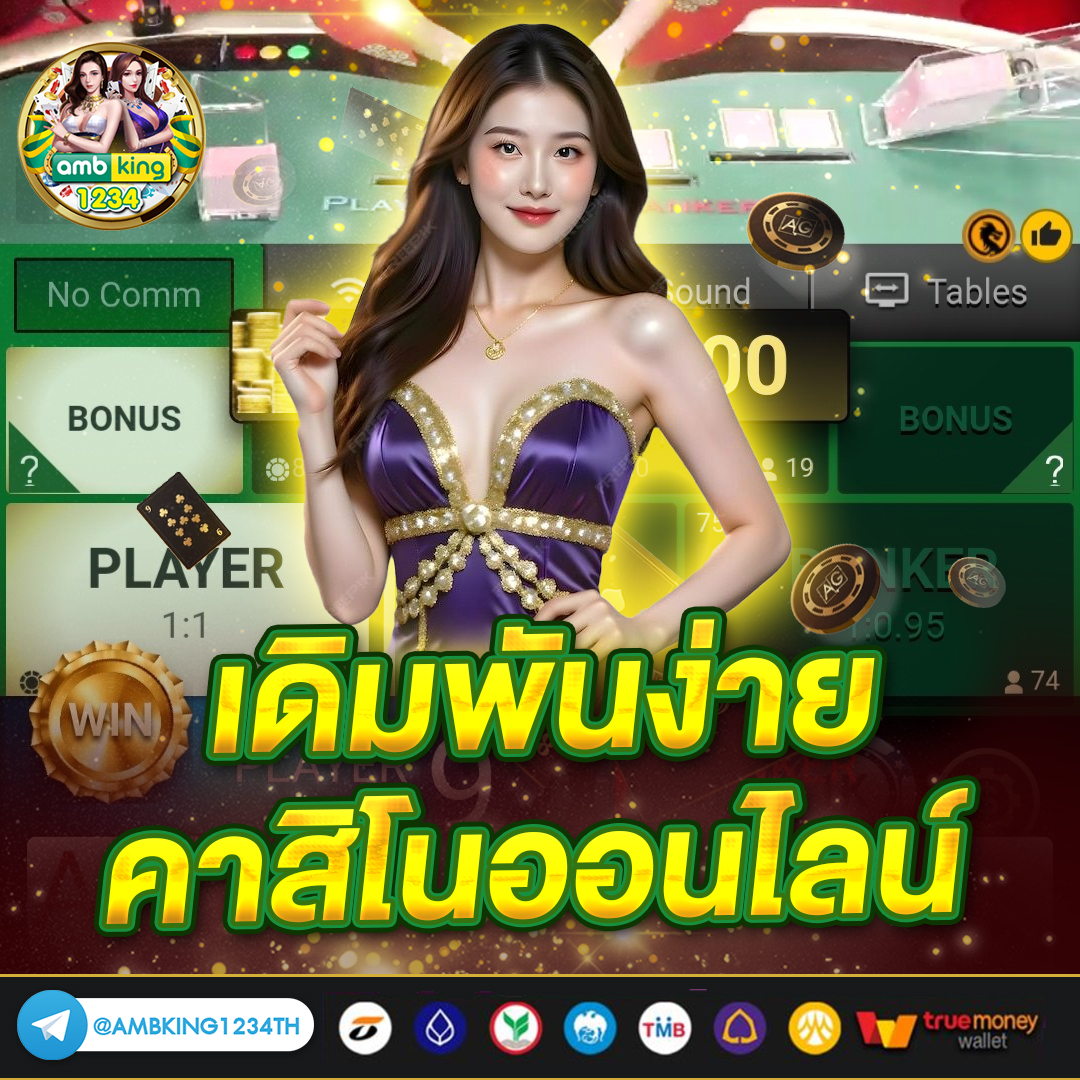 เกมสล็อตฝากถอนไม่มีขั้นต่ำ - แบนเนอร์โปรโมชั่น