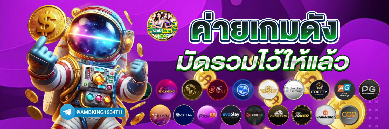มีสล็อต 168 - แบนเนอร์โปรโมชั่น