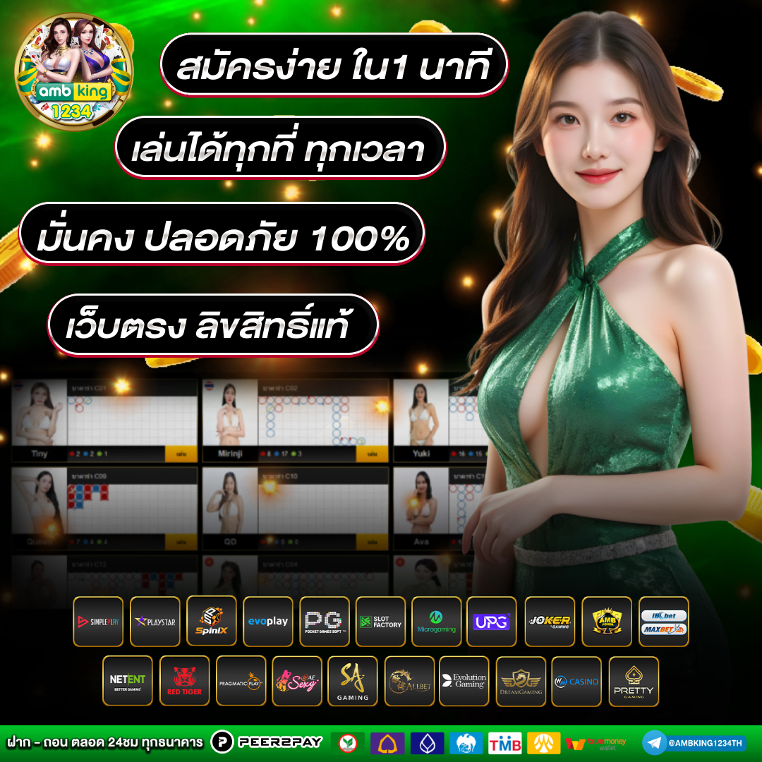 เว็บบอลคืนยอดเสีย - แบนเนอร์โปรโมชั่น