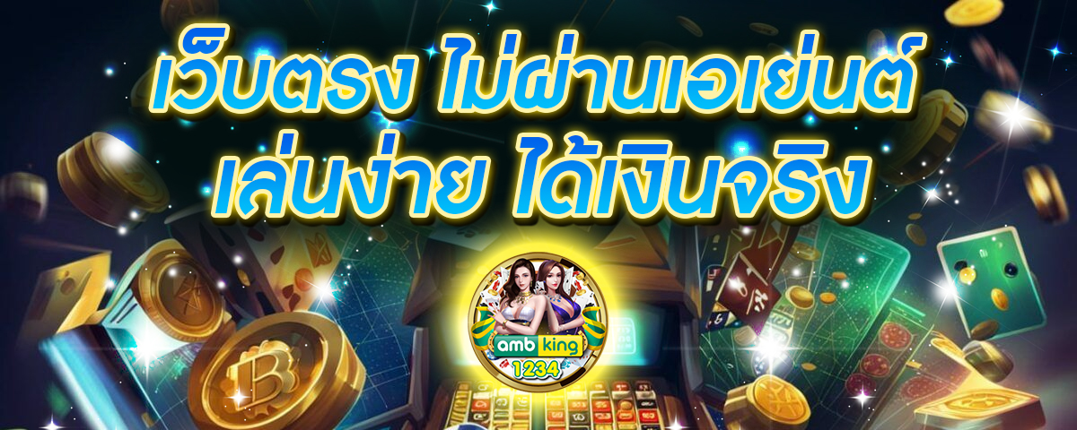 เว็บสล็อต 168 ฝาก ถอน true wallet - แบนเนอร์โปรโมชั่น