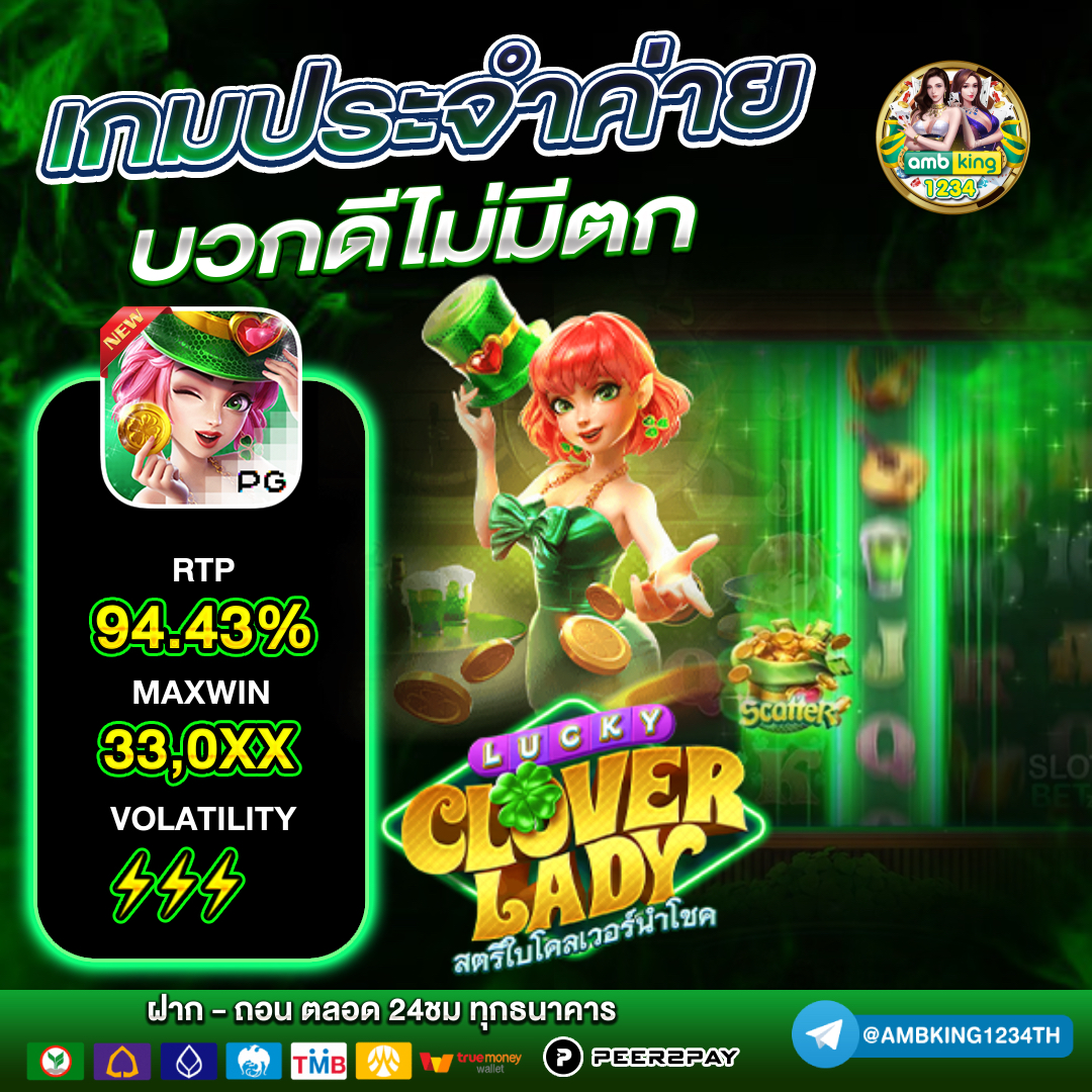 เว็บ ตรง ไม่ ผ่าน เอเย่นต์ ฝาก ถอน ไม่มี ขั้น ต่ํา - แบนเนอร์โปรโมชั่น