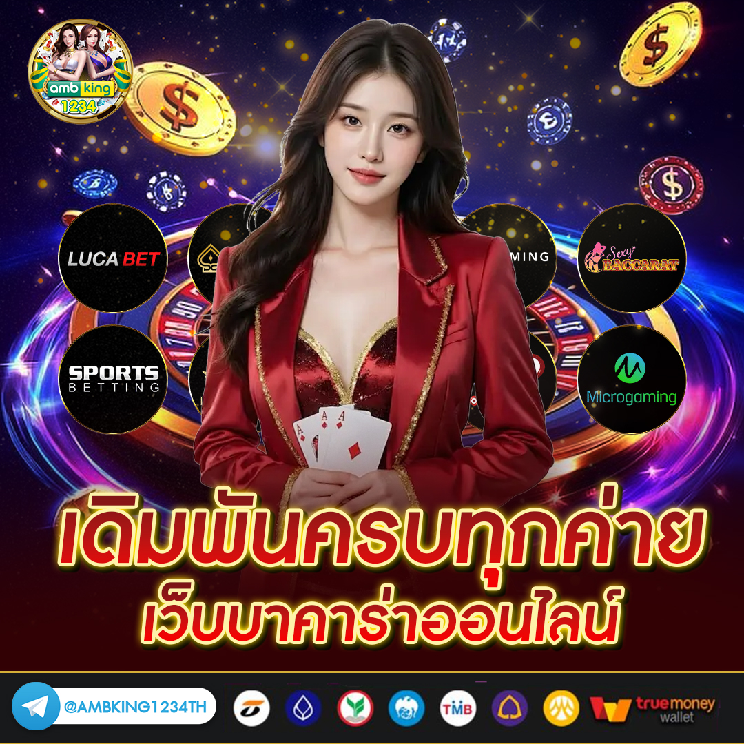 จัดอันดับเว็บสล็อต - แบนเนอร์โปรโมชั่น
