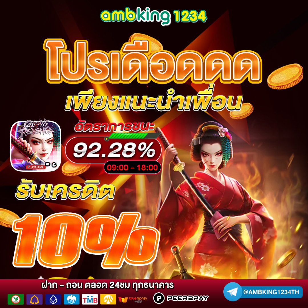 เกมสล็อต ฝากวอลเล็ต - แบนเนอร์โปรโมชั่น