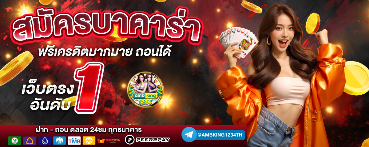 สล็อต 1688 เว็บตรงวอเลท - แบนเนอร์โปรโมชั่น