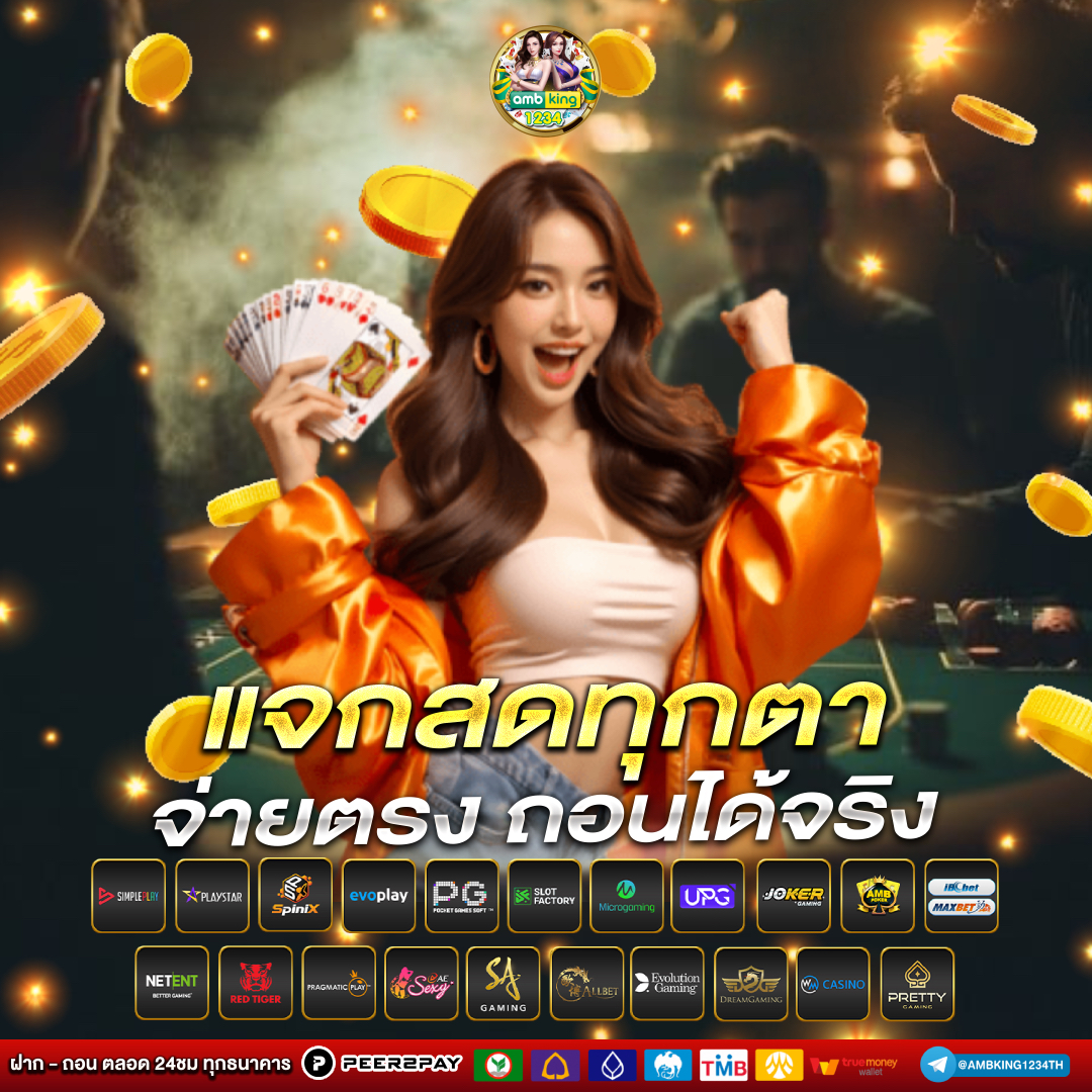 เว็บไซต์พนันออนไลน์ - แบนเนอร์โปรโมชั่น