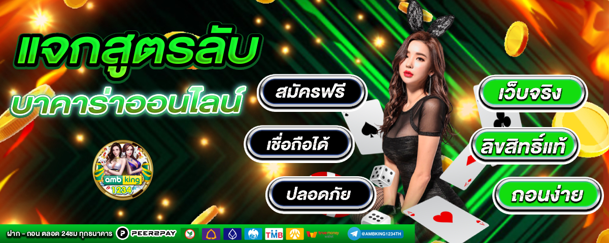 สมัครสล็อตฝากถอนทรูวอเลท - แบนเนอร์โปรโมชั่น