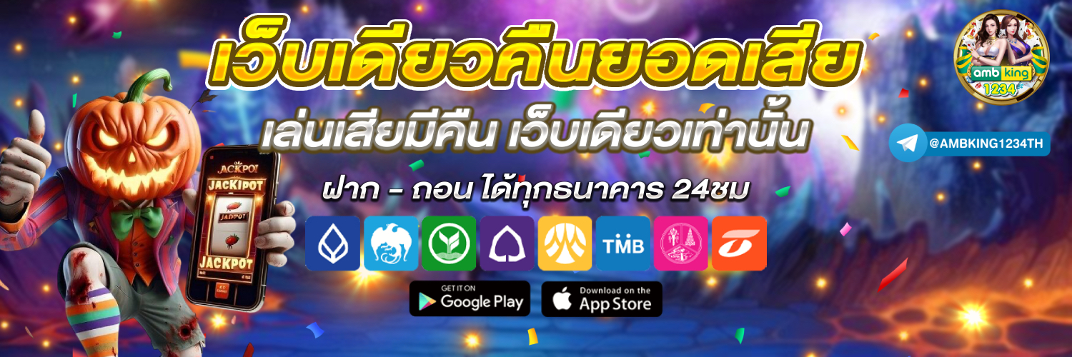 สล็อต ฝากถอนไม่มีขั้นต่ํา - แบนเนอร์โปรโมชั่น