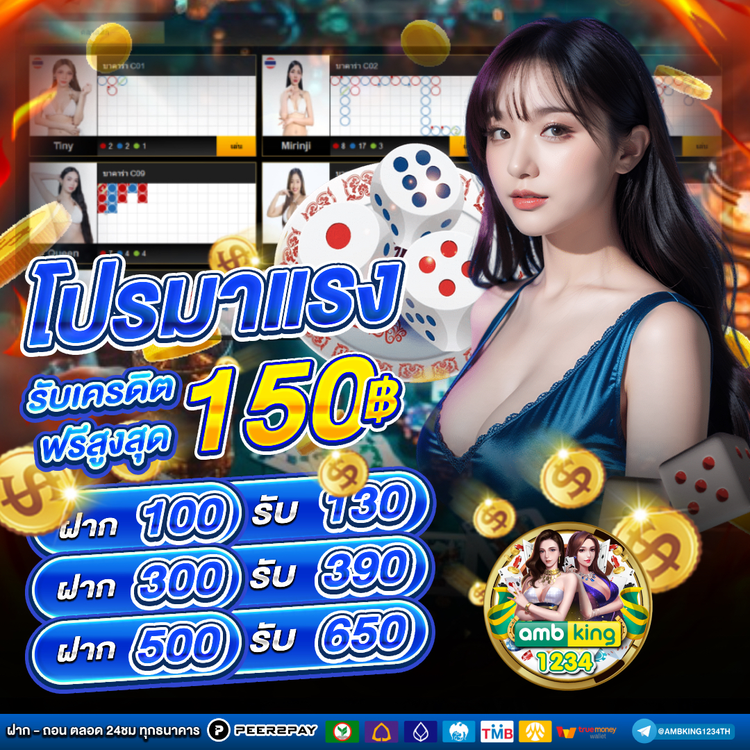 ฝากถอนวอเลท ไม่มีขั้นต่ํา - แบนเนอร์โปรโมชั่น