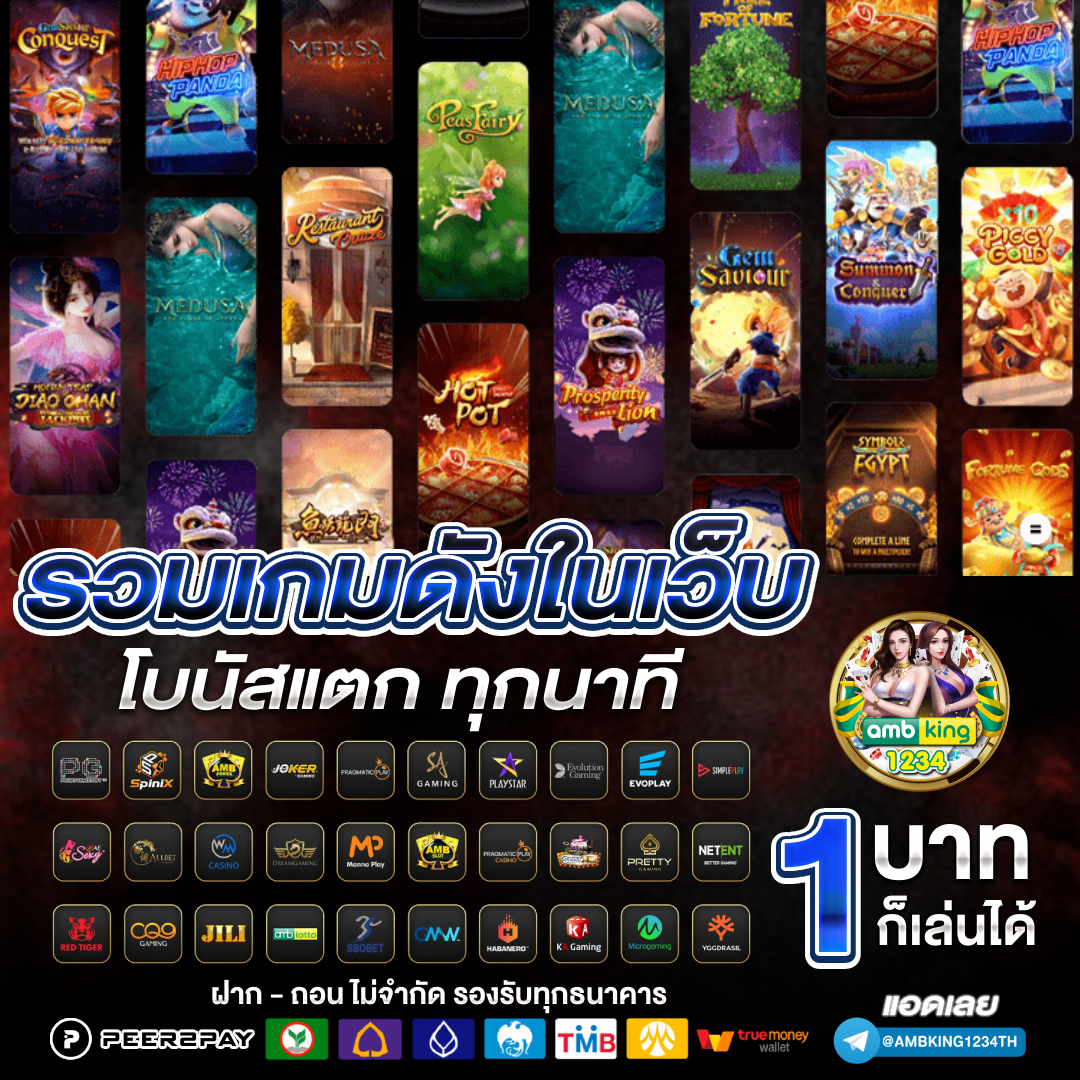 เว็บม่วง888 - แบนเนอร์โปรโมชั่น