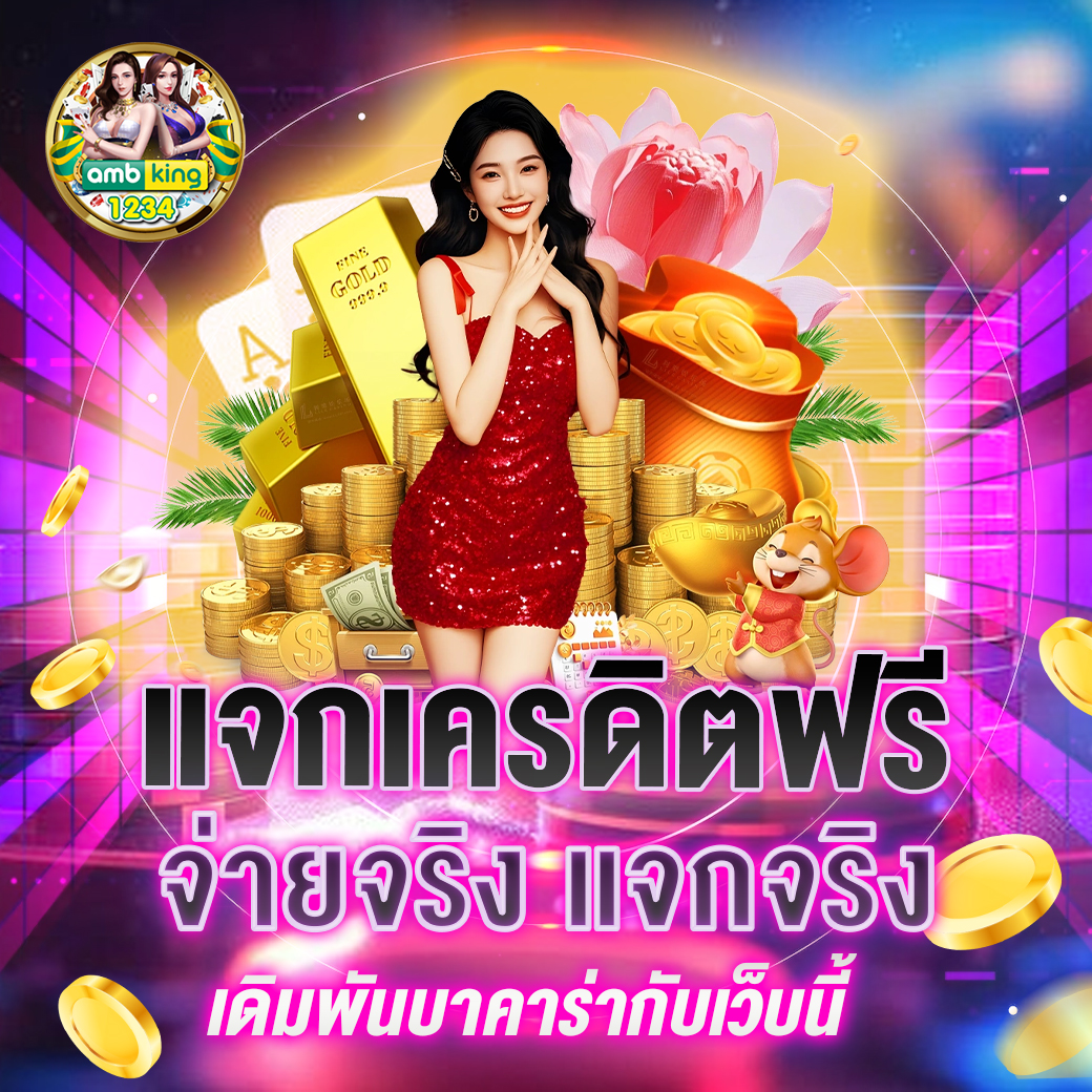 สล็อต 96 - แบนเนอร์โปรโมชั่น