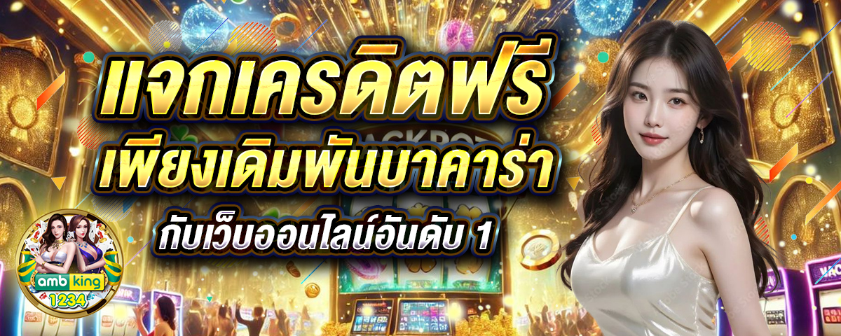 สมัครสล็อต ฝาก-ถอน true wallet - แบนเนอร์โปรโมชั่น