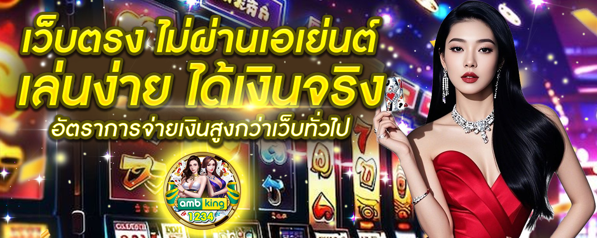 สล็อตฝากรับโปร - แบนเนอร์โปรโมชั่น