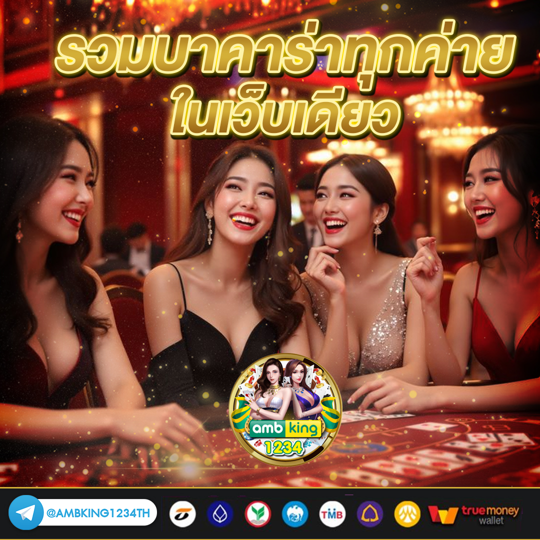 ออล สล็อต88 - แบนเนอร์โปรโมชั่น