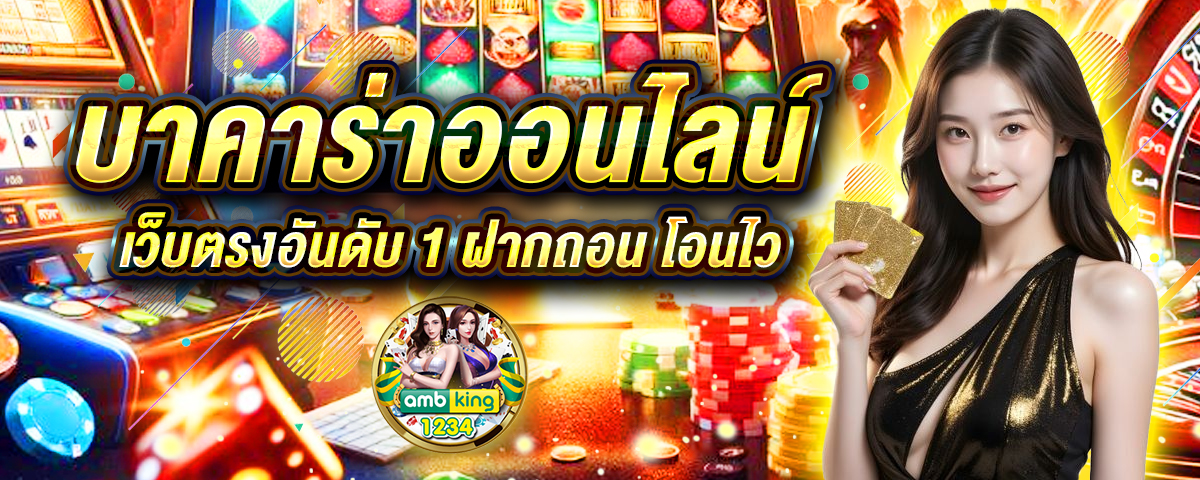 ค่ายเกมสล็อต 777 - แบนเนอร์โปรโมชั่น