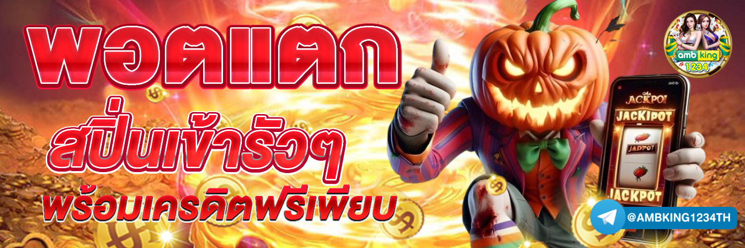 สล็อตเว็บตรง ฝาก ถอน true wallet ไม่มี ขั้น ต่ํา 2022 - แบนเนอร์โปรโมชั่น