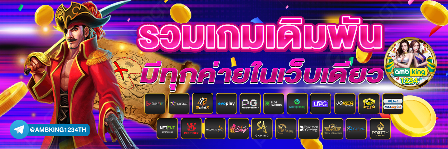 สล็อตที่มี wallet - แบนเนอร์โปรโมชั่น
