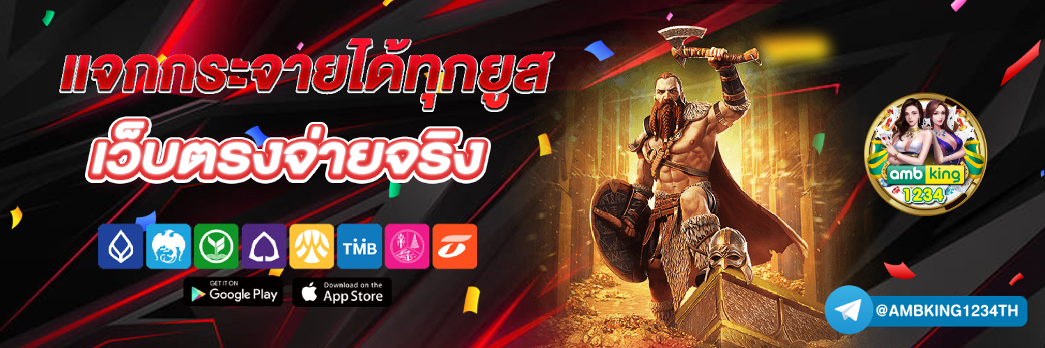 slot usa - แบนเนอร์โปรโมชั่น