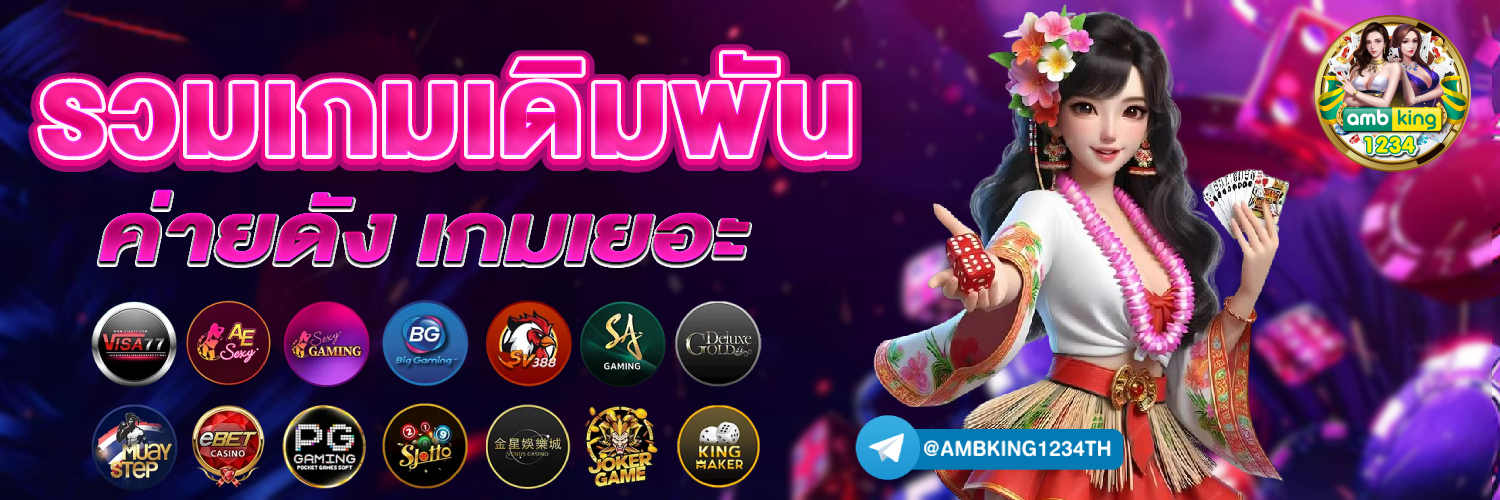pg slot ไม่มีขั้นต่ำ - แบนเนอร์โปรโมชั่น