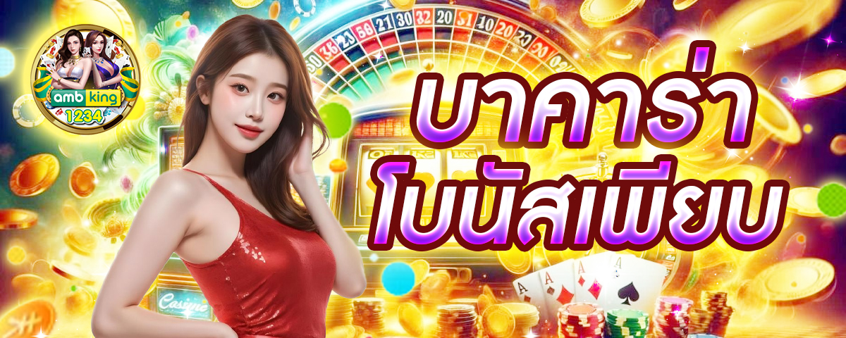 ค้นหา เกมสล็อตออนไลน์ - แบนเนอร์โปรโมชั่น