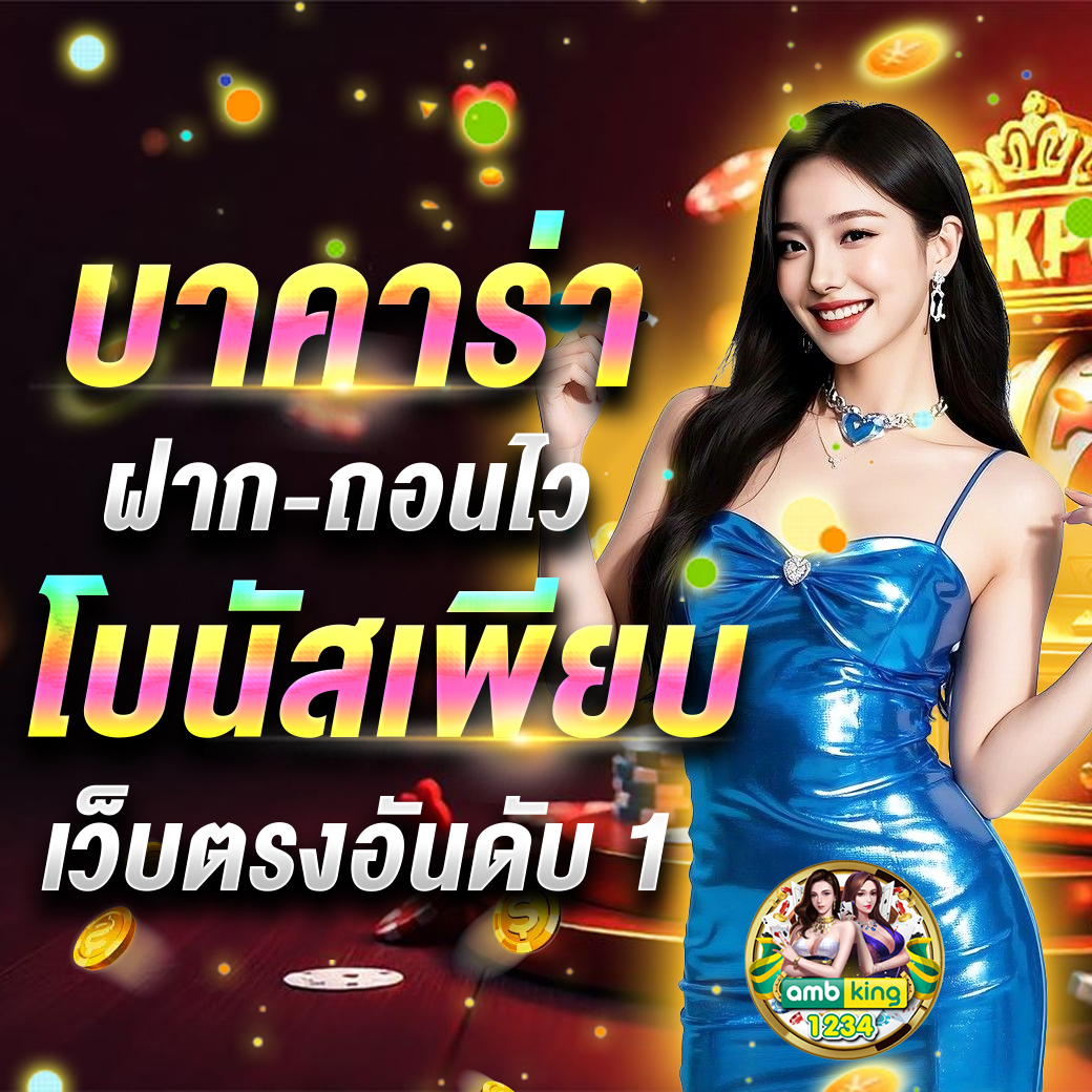 สล็อตทั้งหมด เว็บตรง - แบนเนอร์โปรโมชั่น