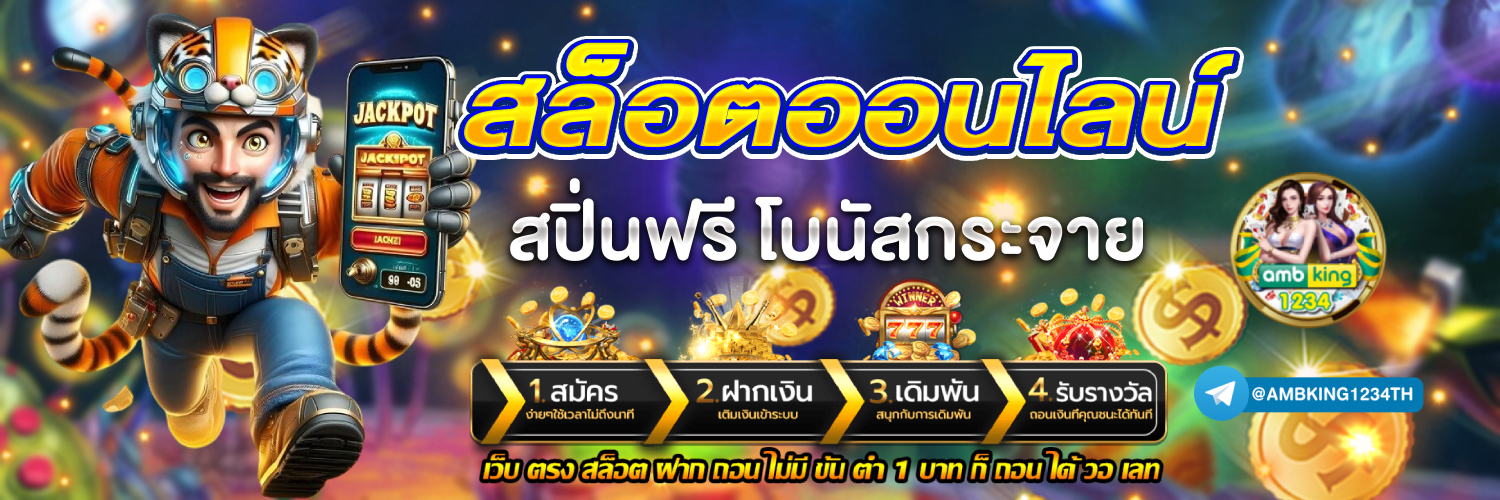 สล็อต ตรงไม่ผ่าน เอ เย่ น - แบนเนอร์โปรโมชั่น