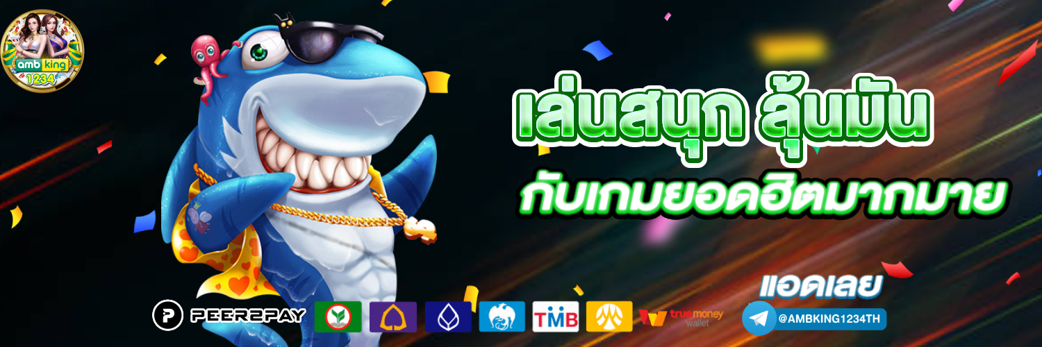 pgslotค่ายเกมอันดับหนึ่งของประเทศไทย - แบนเนอร์โปรโมชั่น