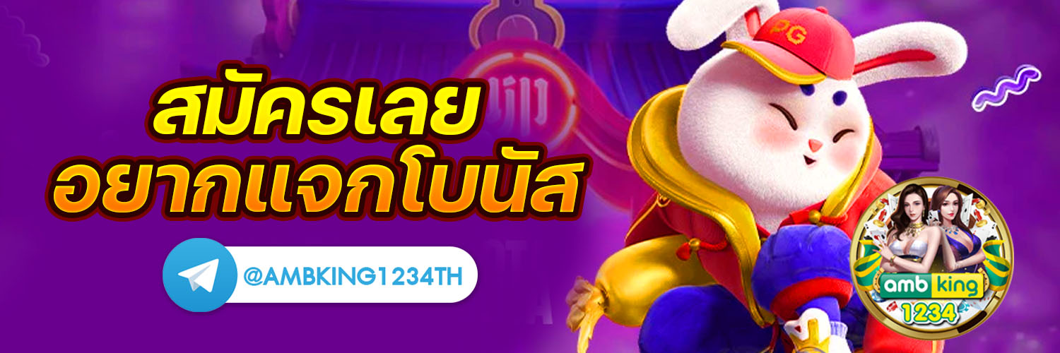 เว็บตรงแตกหนัก - แบนเนอร์โปรโมชั่น