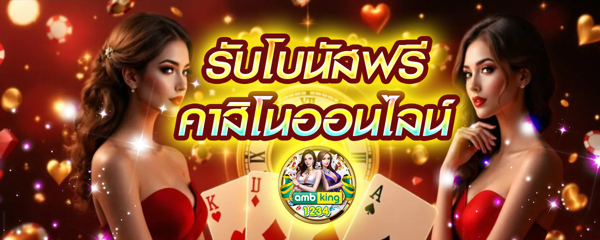slot เวปนอก - แบนเนอร์โปรโมชั่น