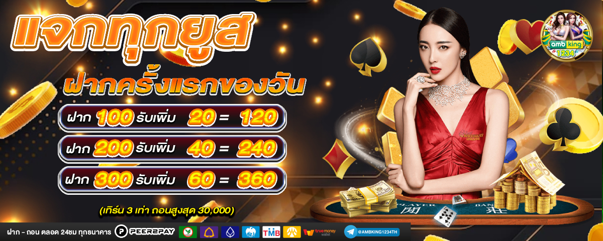 สล็อตเติมเงินผ่านวอเลท - แบนเนอร์โปรโมชั่น