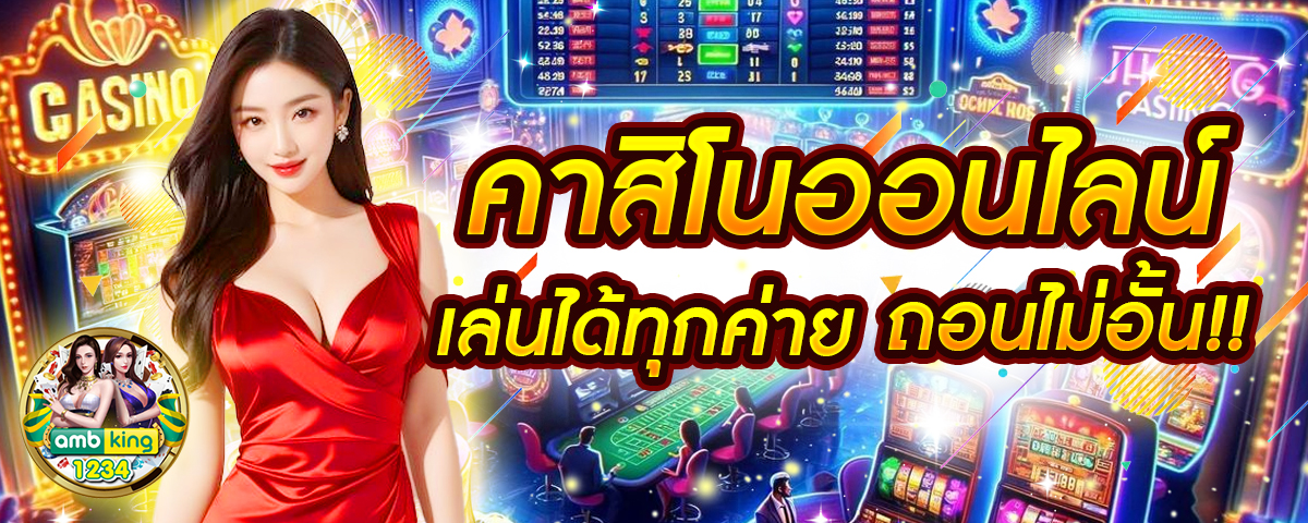 สล็อตไม่มีขั้นต่ํา777 - แบนเนอร์โปรโมชั่น