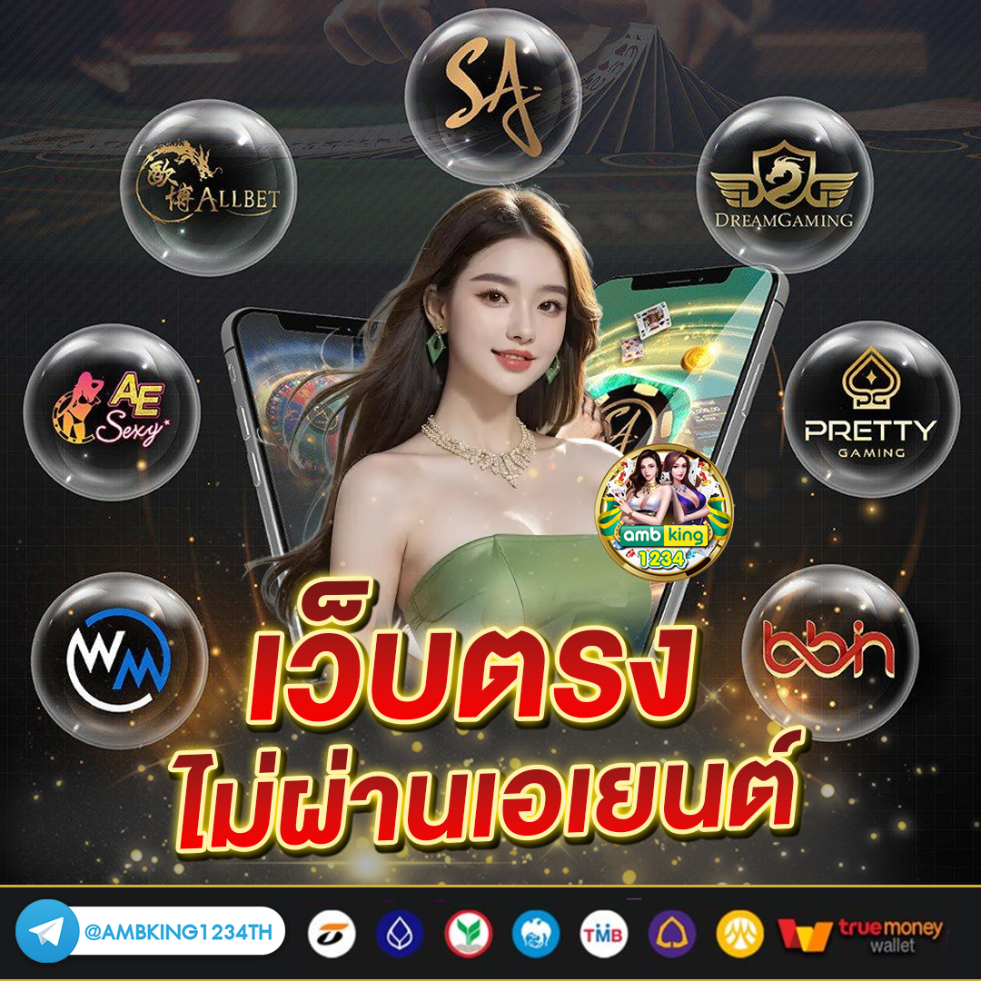 โปรคืนยอดเสีย - แบนเนอร์โปรโมชั่น