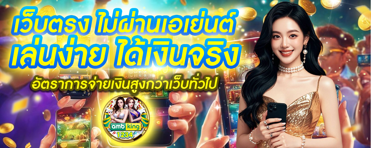 สล๊อตฝากถอนไม่มีขั้นต่ำ - แบนเนอร์โปรโมชั่น